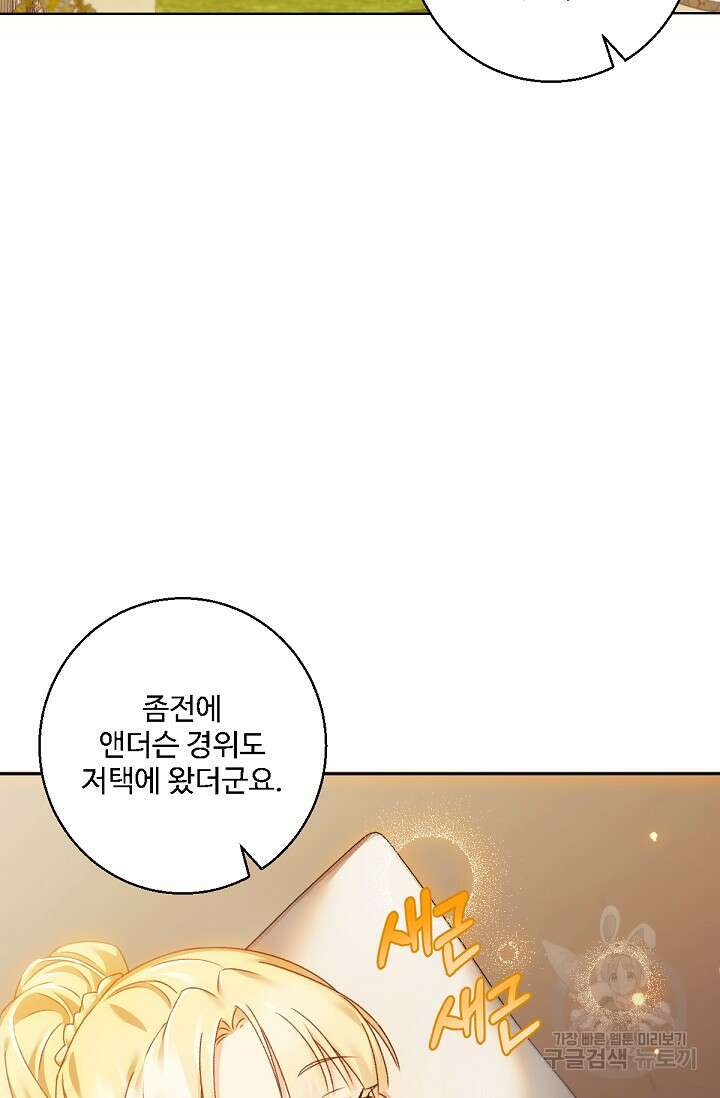 악녀로 살라신다 40화 2