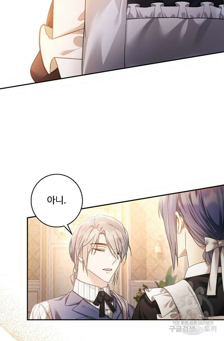 악녀로 살라신다 40화 11