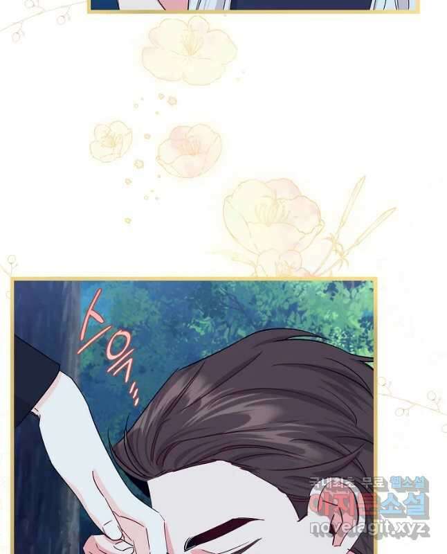 데드엔딩 수집가 하녀님 29화 15