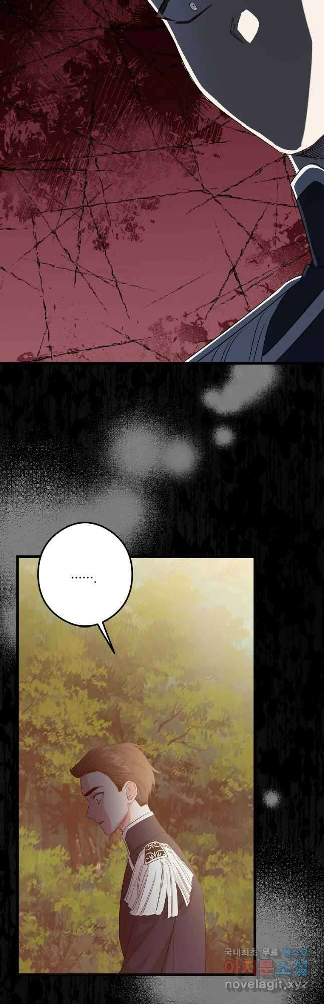 데드엔딩 수집가 하녀님 29화 29