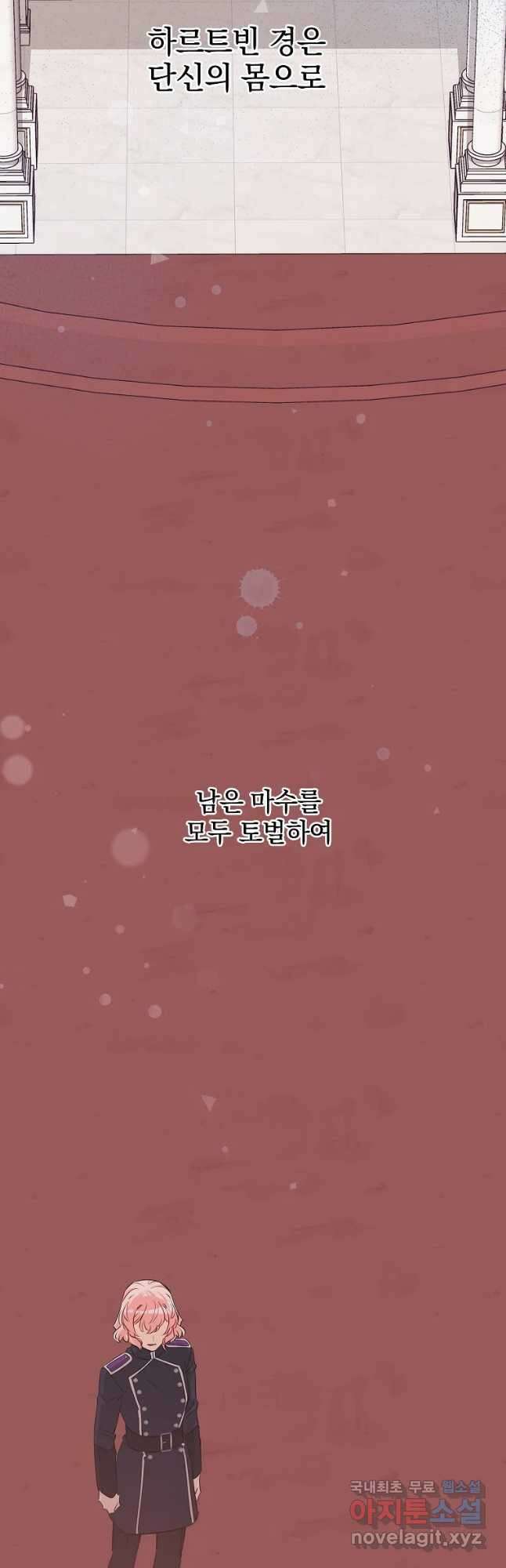 데드엔딩 수집가 하녀님 29화 39