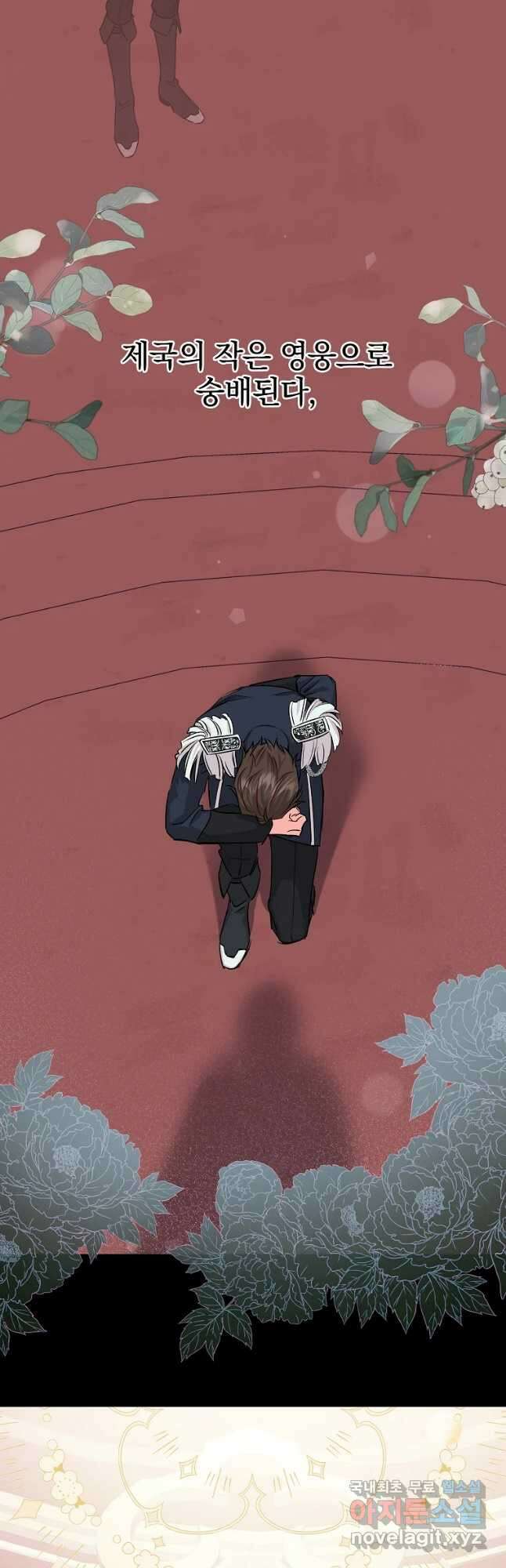 데드엔딩 수집가 하녀님 29화 40