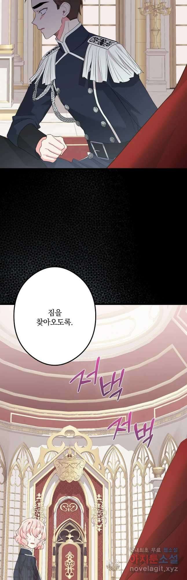 데드엔딩 수집가 하녀님 29화 52