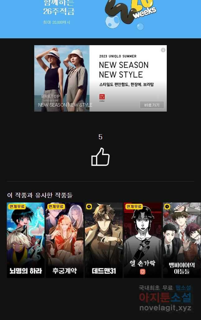 데드엔딩 수집가 하녀님 29화 57
