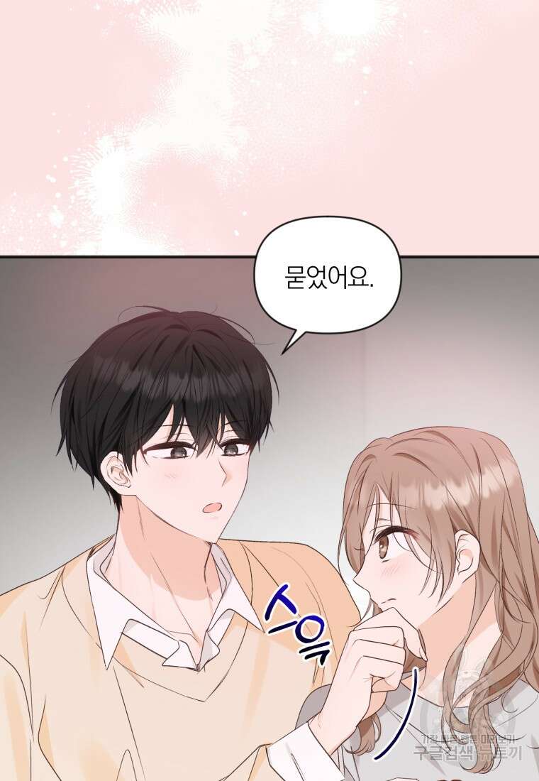 이상형 배달 서비스 39화 10