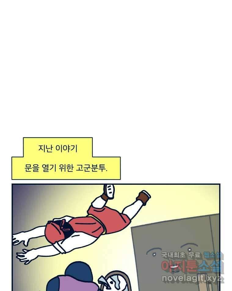 슬프게도 이게 내 인생 시즌3 61화 이 세계에선 나는 귀족 검사 2 1