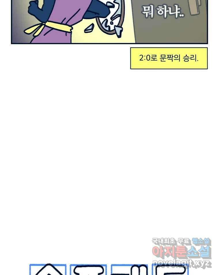 슬프게도 이게 내 인생 시즌3 61화 이 세계에선 나는 귀족 검사 2 2
