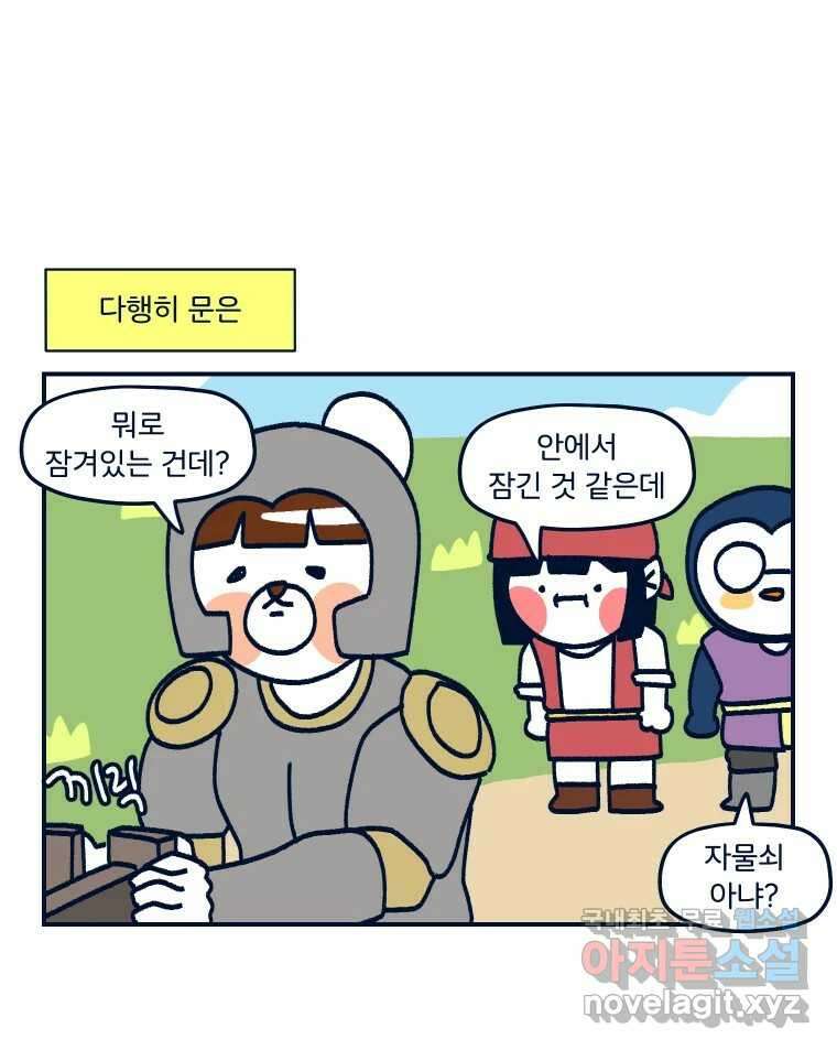 슬프게도 이게 내 인생 시즌3 61화 이 세계에선 나는 귀족 검사 2 4