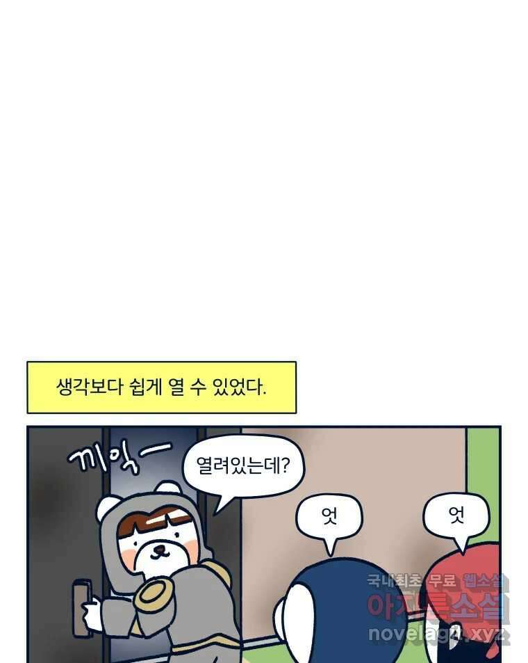 슬프게도 이게 내 인생 시즌3 61화 이 세계에선 나는 귀족 검사 2 5