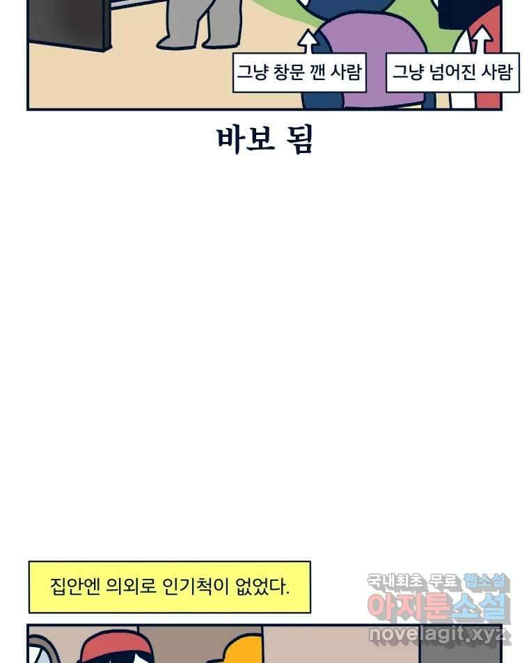 슬프게도 이게 내 인생 시즌3 61화 이 세계에선 나는 귀족 검사 2 6