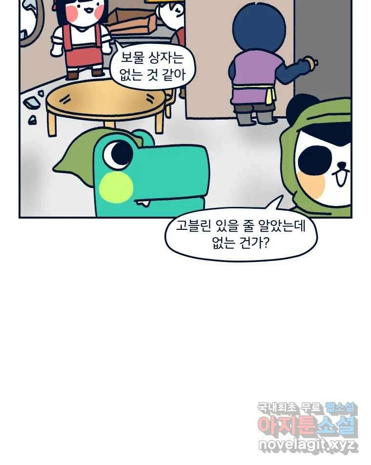 슬프게도 이게 내 인생 시즌3 61화 이 세계에선 나는 귀족 검사 2 7