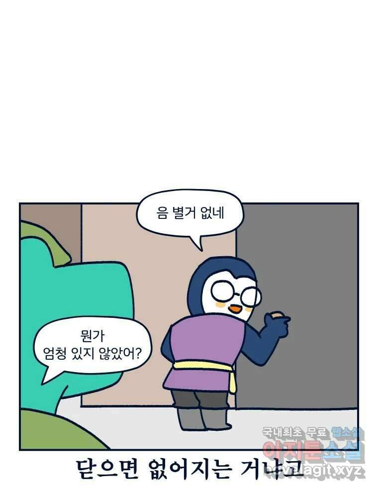 슬프게도 이게 내 인생 시즌3 61화 이 세계에선 나는 귀족 검사 2 10