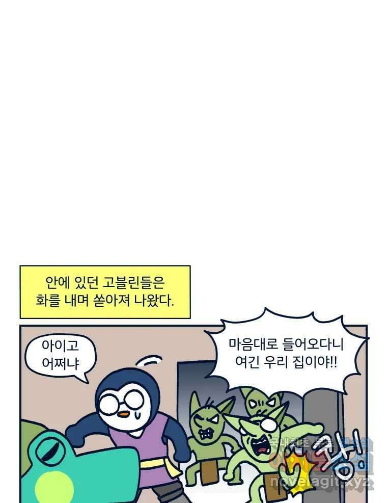 슬프게도 이게 내 인생 시즌3 61화 이 세계에선 나는 귀족 검사 2 11