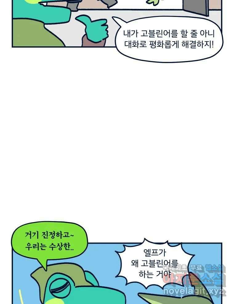 슬프게도 이게 내 인생 시즌3 61화 이 세계에선 나는 귀족 검사 2 12