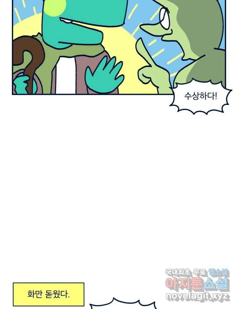 슬프게도 이게 내 인생 시즌3 61화 이 세계에선 나는 귀족 검사 2 13