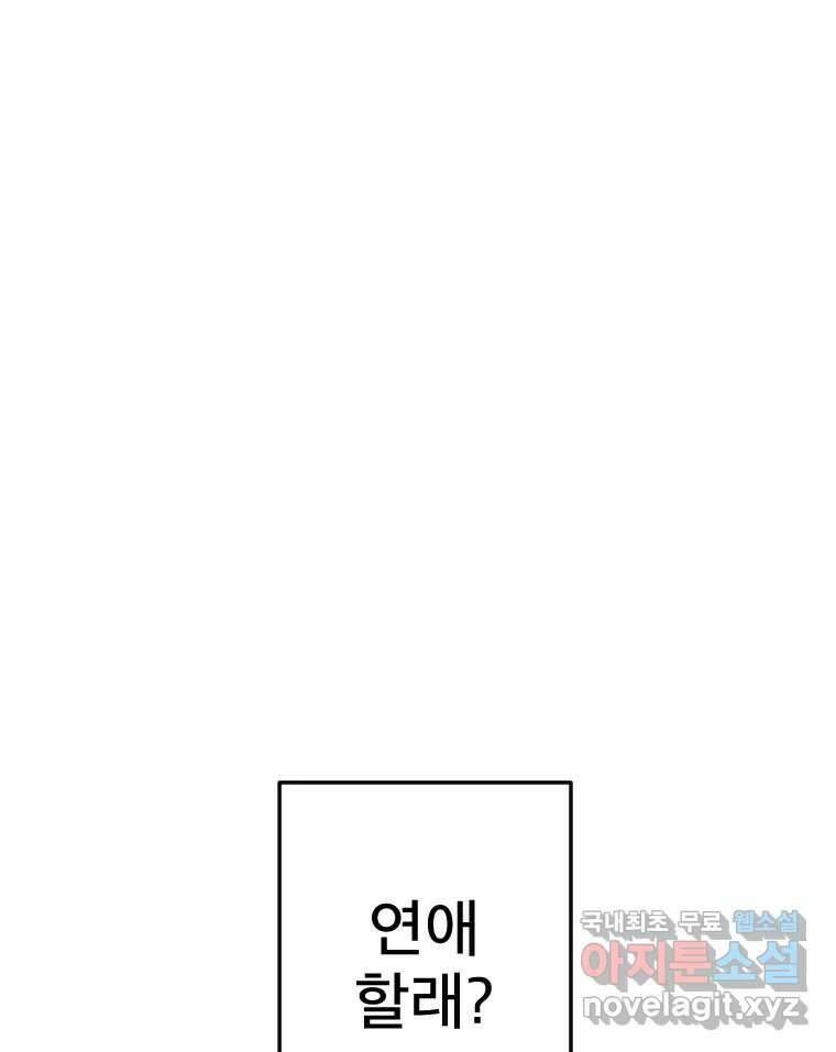 짝과 적 63. 짝과 적 1