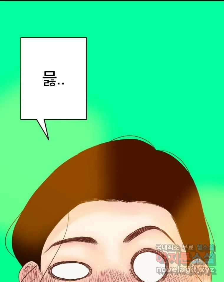 짝과 적 63. 짝과 적 3