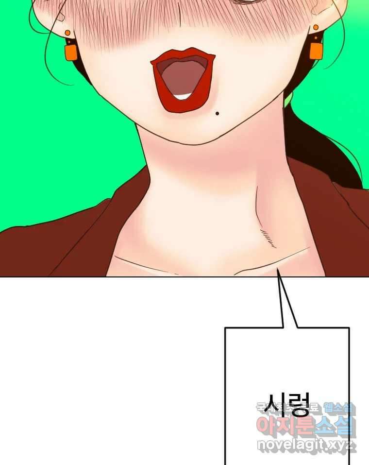 짝과 적 63. 짝과 적 4