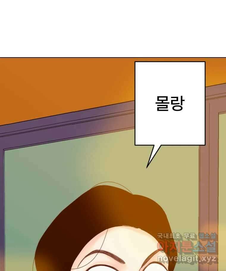 짝과 적 63. 짝과 적 10