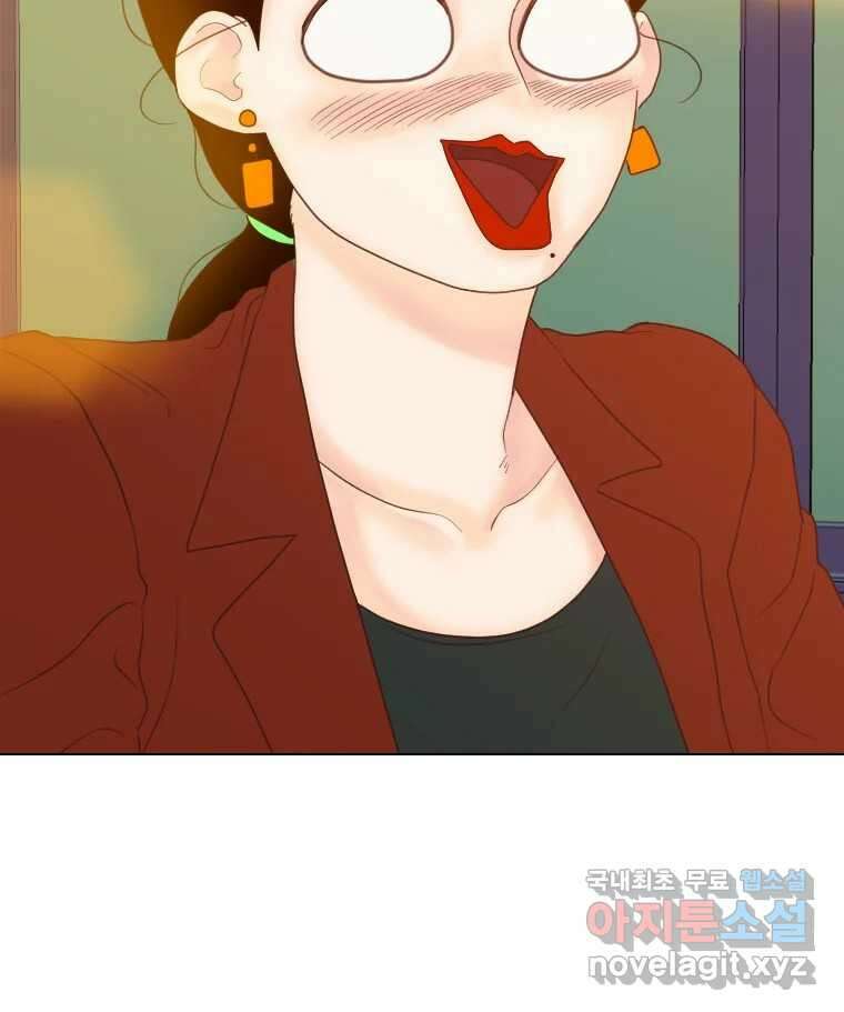 짝과 적 63. 짝과 적 11