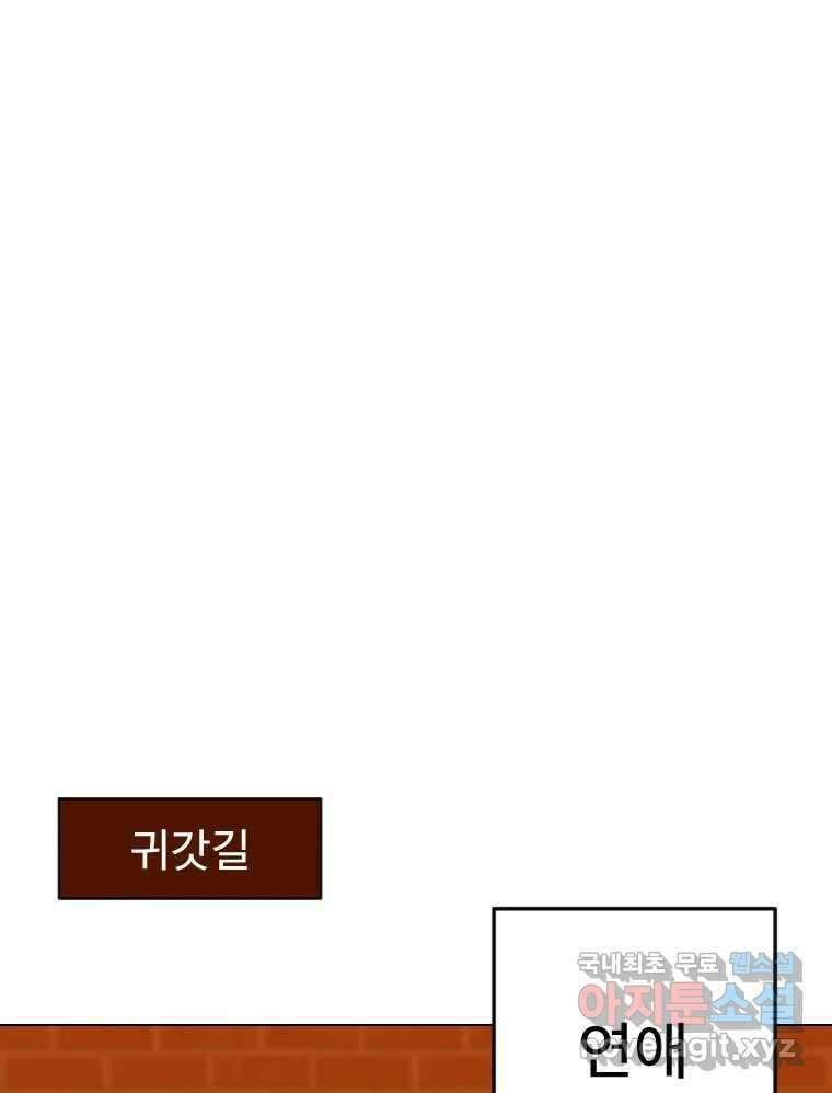 짝과 적 63. 짝과 적 12