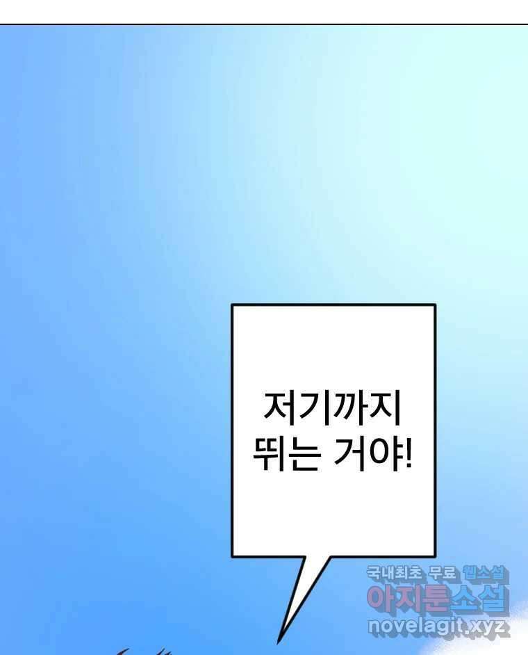 짝과 적 63. 짝과 적 16