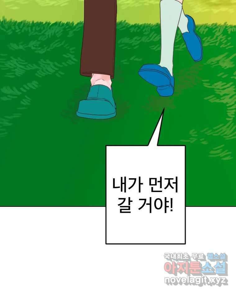 짝과 적 63. 짝과 적 18