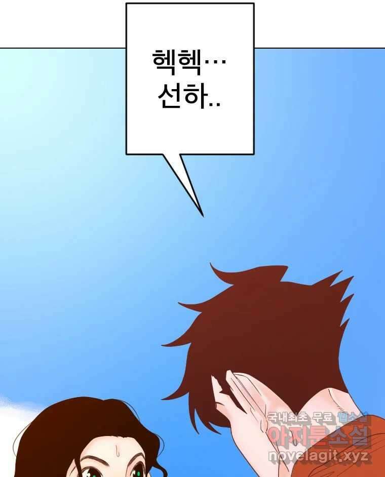 짝과 적 63. 짝과 적 19