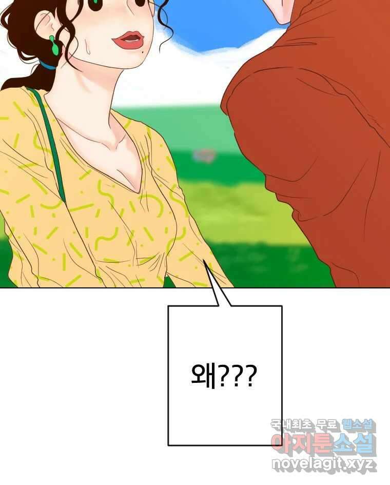 짝과 적 63. 짝과 적 20