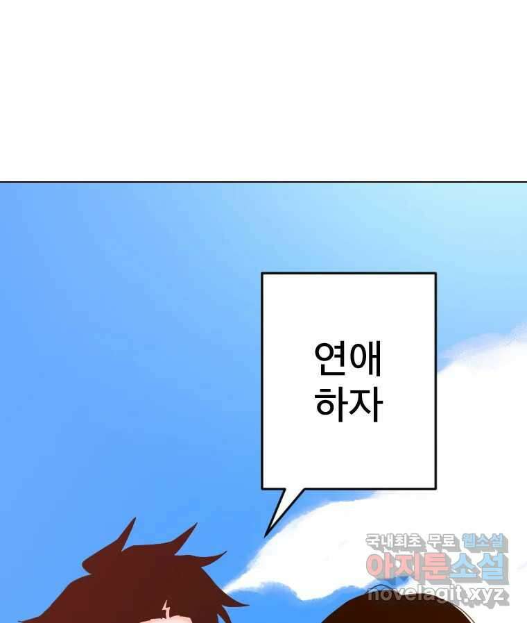 짝과 적 63. 짝과 적 21