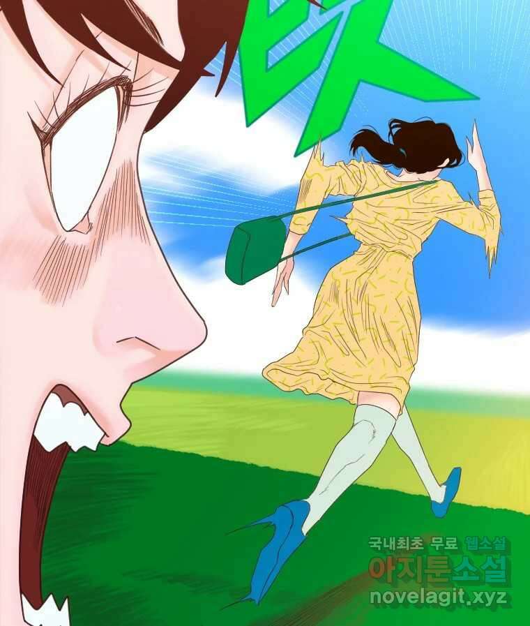 짝과 적 63. 짝과 적 24