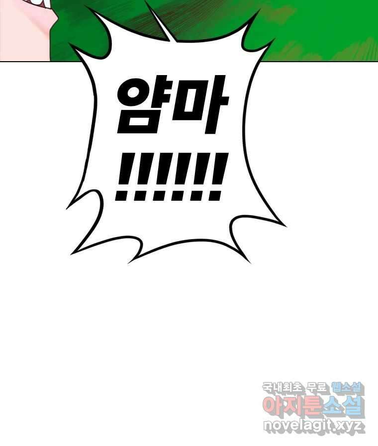 짝과 적 63. 짝과 적 25