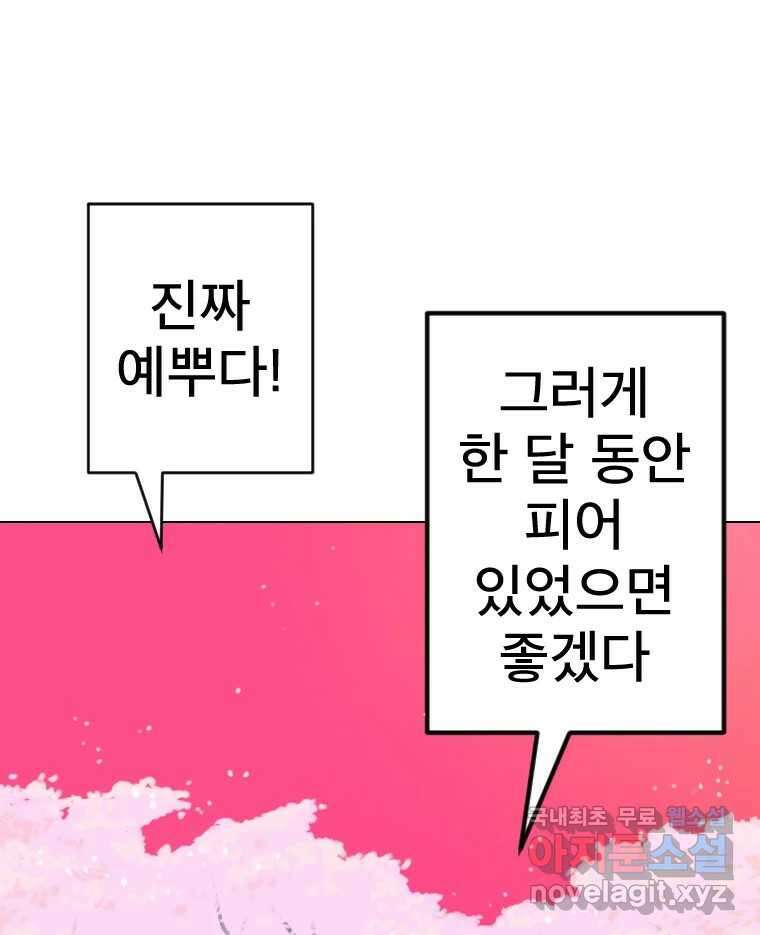 짝과 적 63. 짝과 적 26