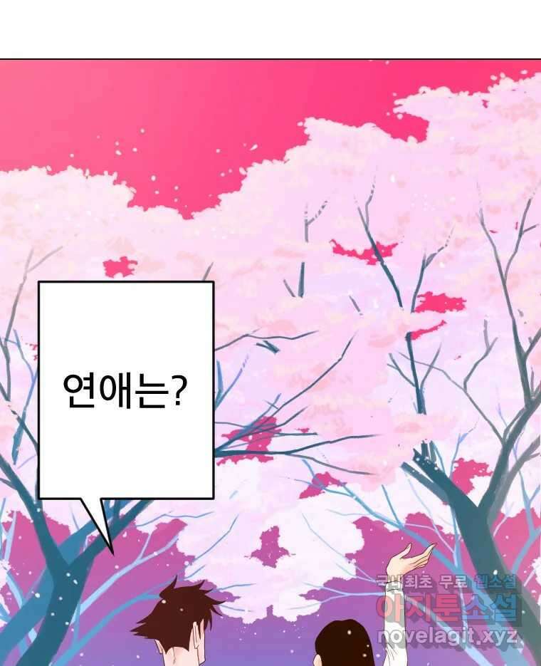 짝과 적 63. 짝과 적 28