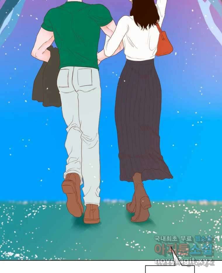 짝과 적 63. 짝과 적 29