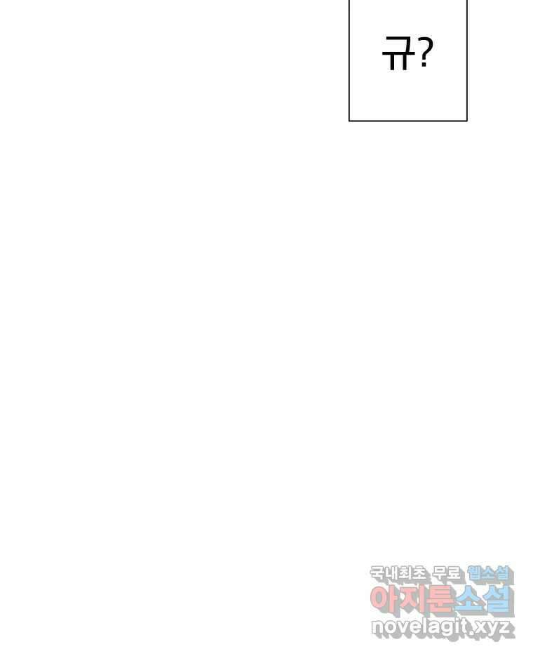 짝과 적 63. 짝과 적 30