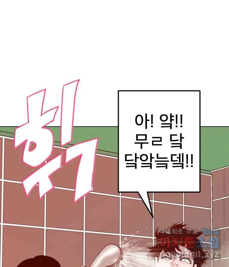 짝과 적 63. 짝과 적 33