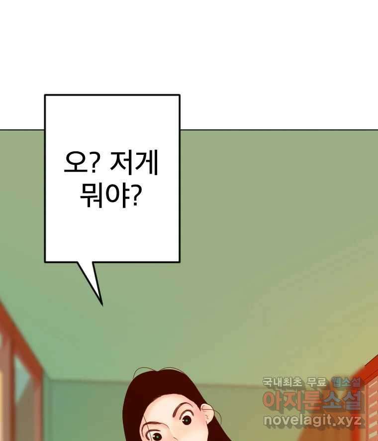 짝과 적 63. 짝과 적 35