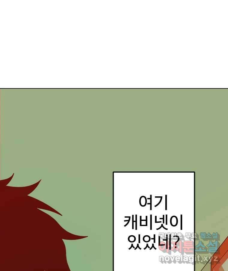 짝과 적 63. 짝과 적 37