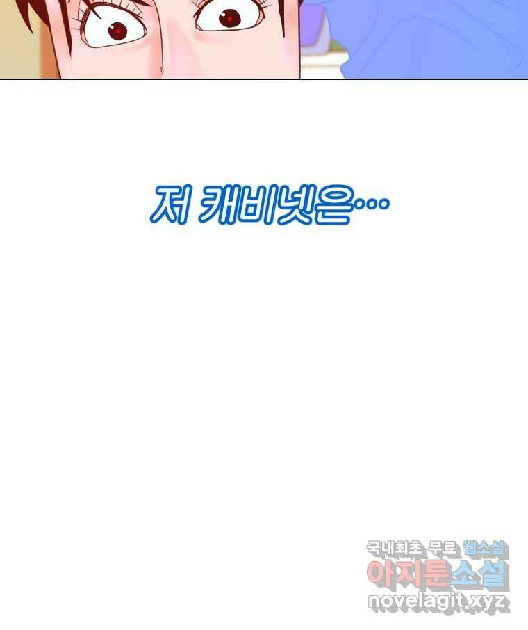 짝과 적 63. 짝과 적 41