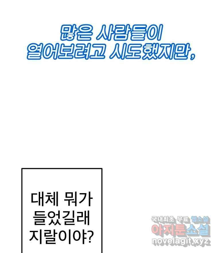 짝과 적 63. 짝과 적 44