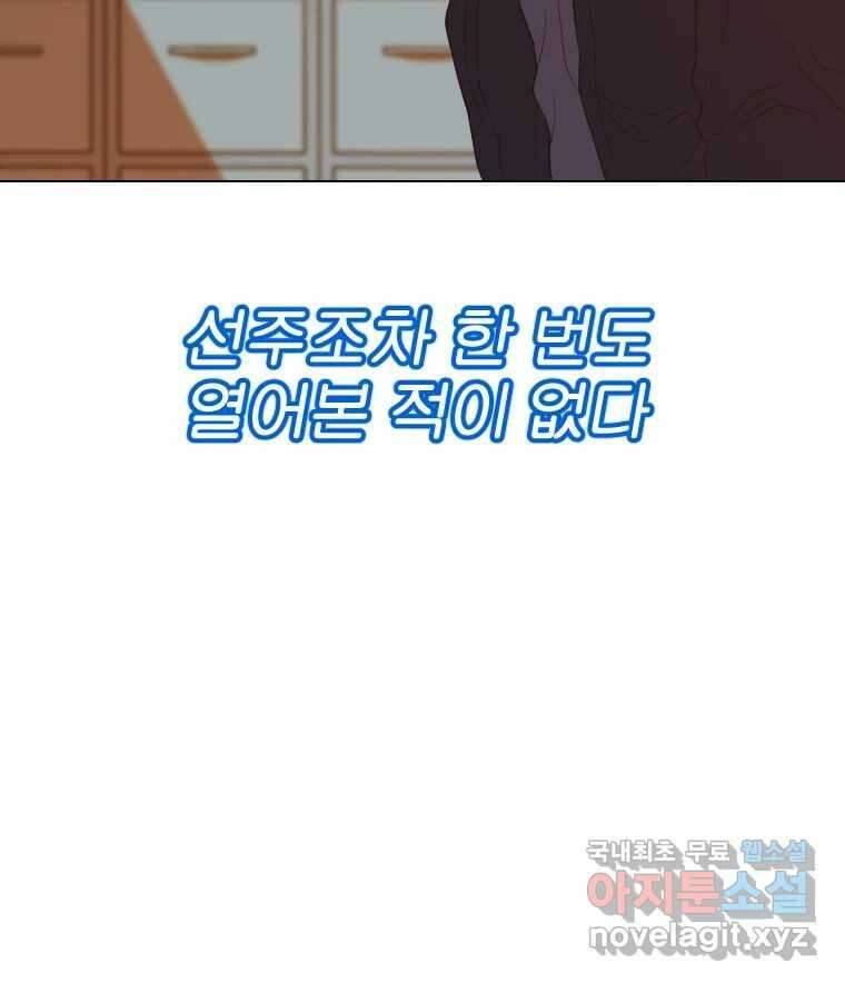 짝과 적 63. 짝과 적 46