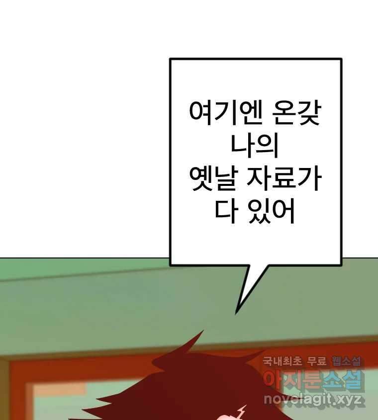 짝과 적 63. 짝과 적 47