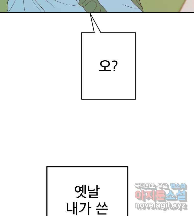 짝과 적 63. 짝과 적 49