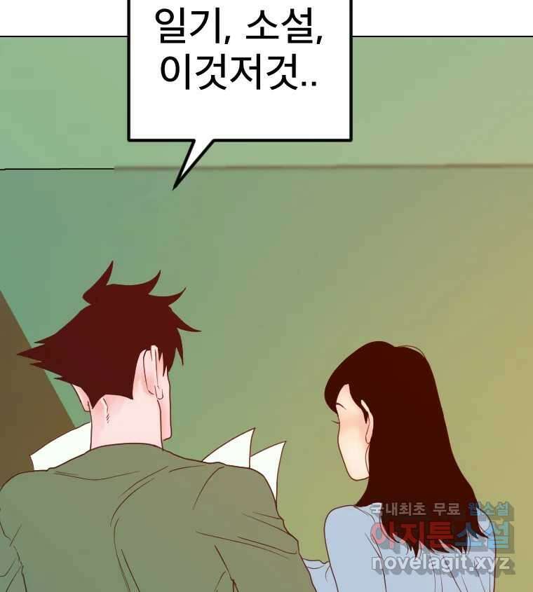 짝과 적 63. 짝과 적 50