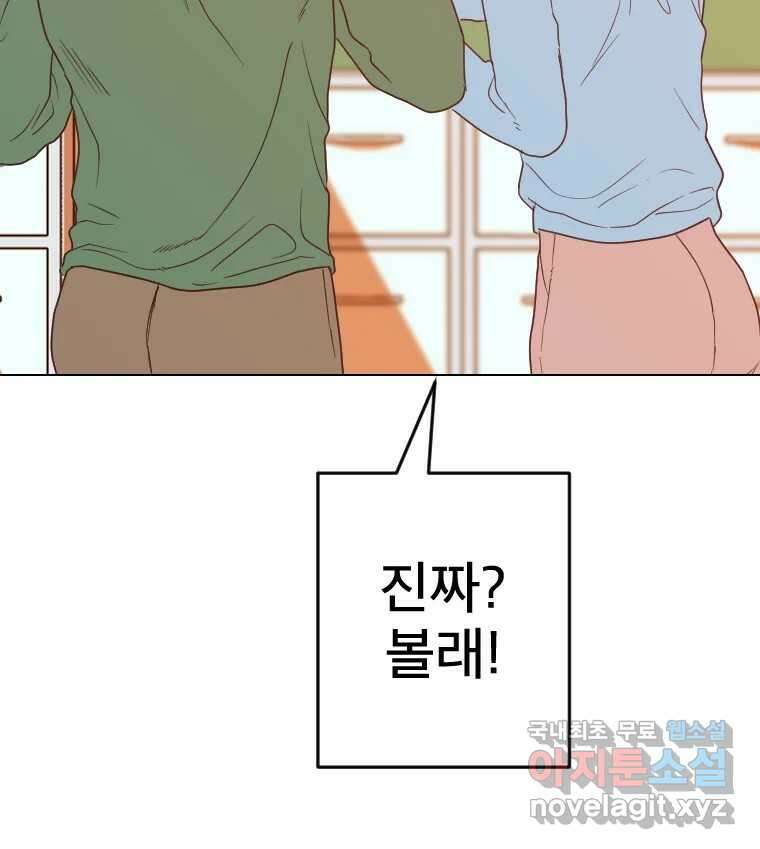 짝과 적 63. 짝과 적 51