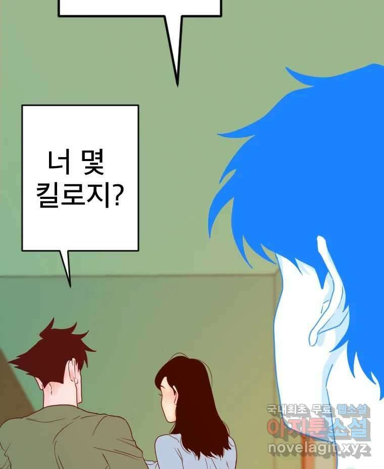 짝과 적 63. 짝과 적 55