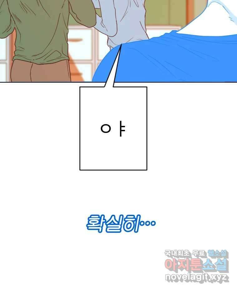 짝과 적 63. 짝과 적 56