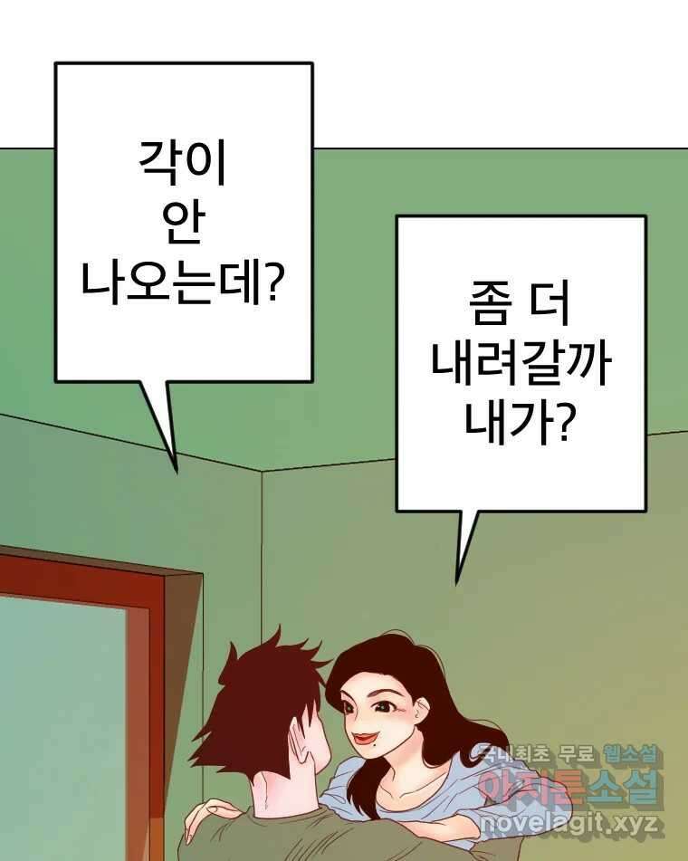 짝과 적 63. 짝과 적 57