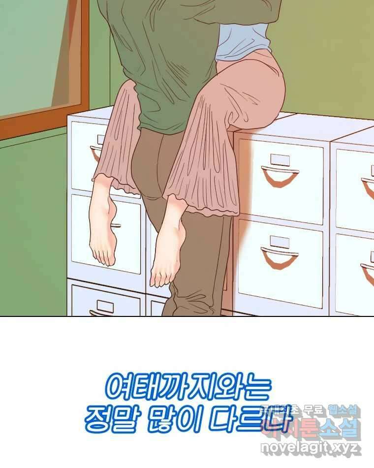 짝과 적 63. 짝과 적 58